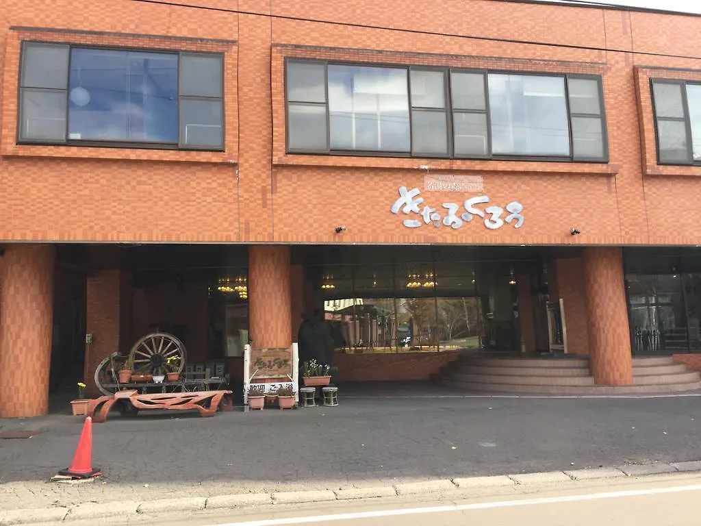 Meito No Mori Hotel Kitafukuro Teshikaga 3*,  Japon