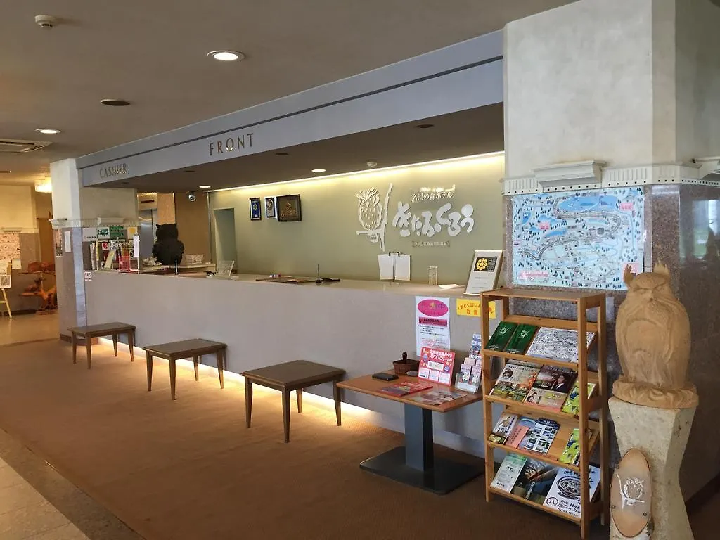 Meito No Mori Hotel Kitafukuro Teshikaga Ryokan