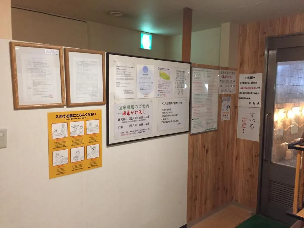 Meito No Mori Hotel Kitafukuro Teshikaga 3*,